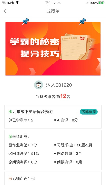 刷题达人 screenshot-4
