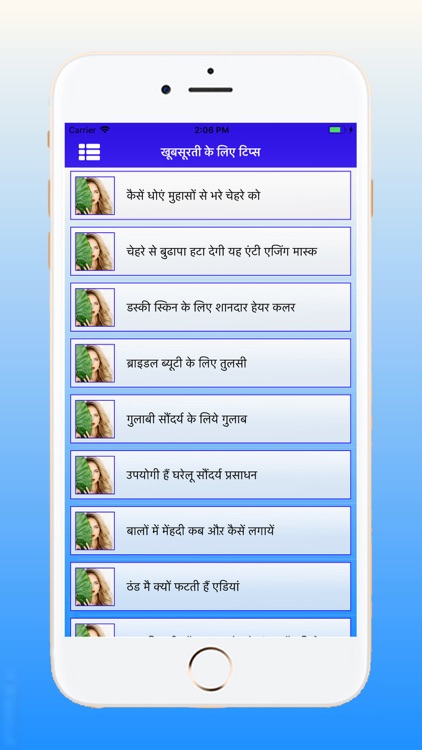 Ayurvedic Sondarya Tips screenshot-4