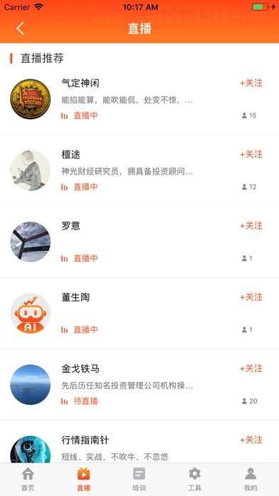 AI投顾 screenshot 4