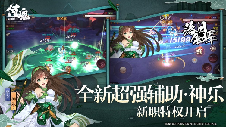 侍魂:胧月传说