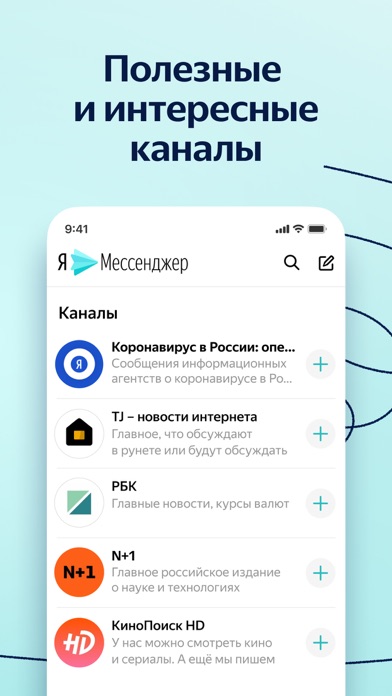 Yandex.Messenger Team screenshot 3