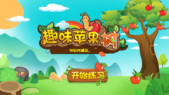 十以内速算练习