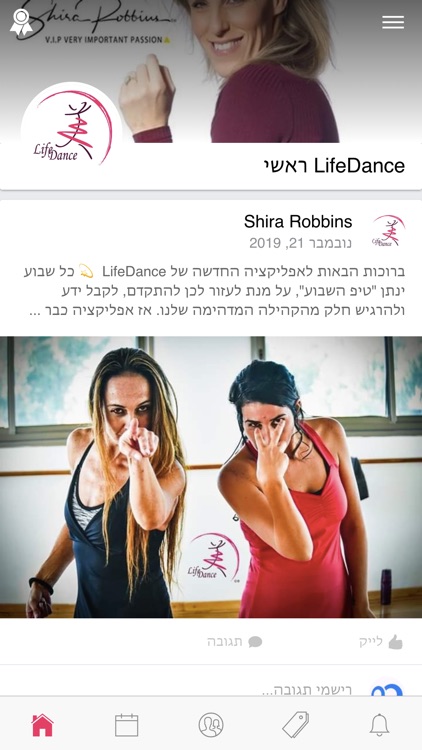 LifeDance לייפדאנס