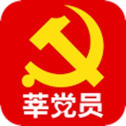 莘党员