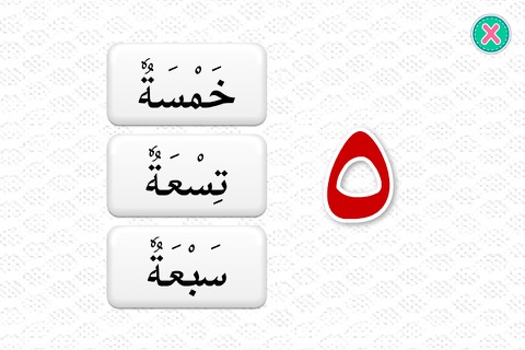 Bahasa Arab 1 - náhled