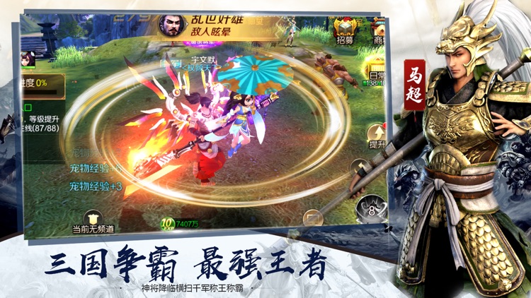 国士无双—三国群英战斗手游 screenshot-4