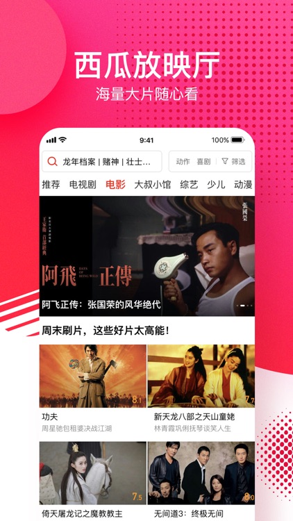 西瓜视频 - 大叔小馆全网独播