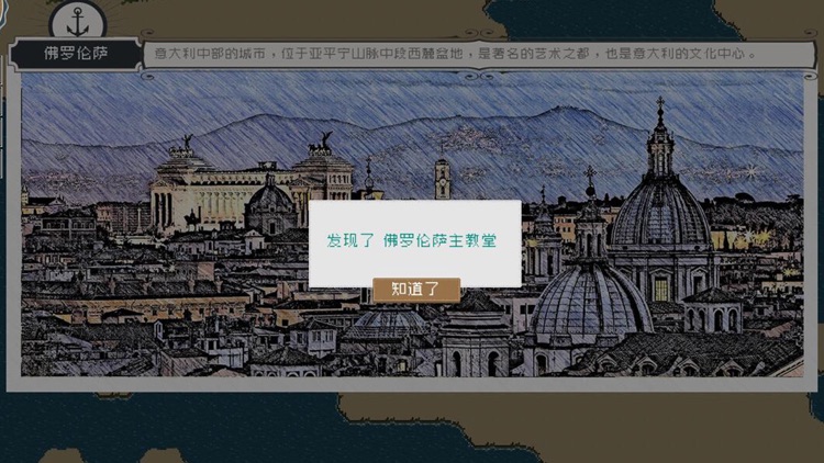 Alfa的航海大时代 screenshot-4