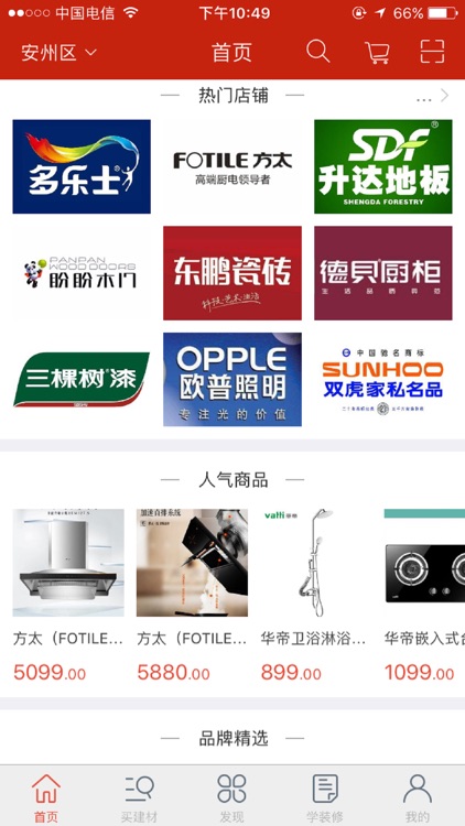 汇装宝 screenshot-3