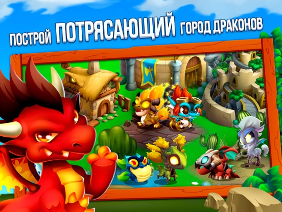Dragon City Mobile на iPad