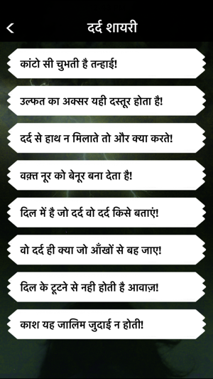 Hindi Sad Shayari Collection(圖3)-速報App