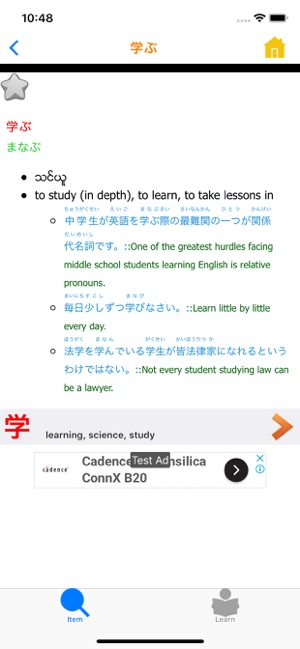 Jp Mm Dictionary(圖2)-速報App