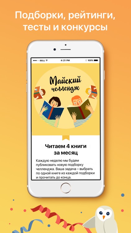 Библиотека и читалка Майбук screenshot-6