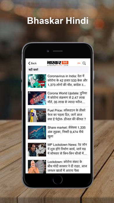 Dainik Bhaskar - Hindi News screenshot 3