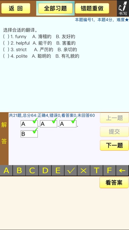 小虫子(PEP人教小学英语五年级上册) screenshot-4