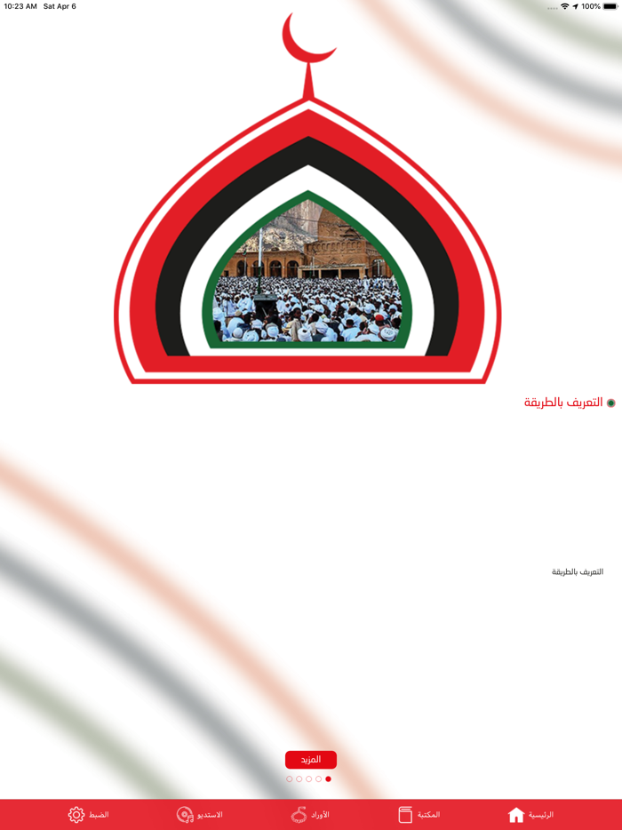 الطريقة الختمية