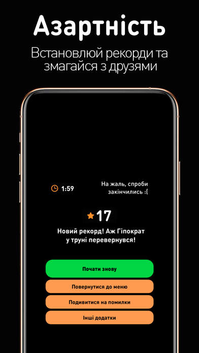 ЗНО тести: Біологія screenshot 3