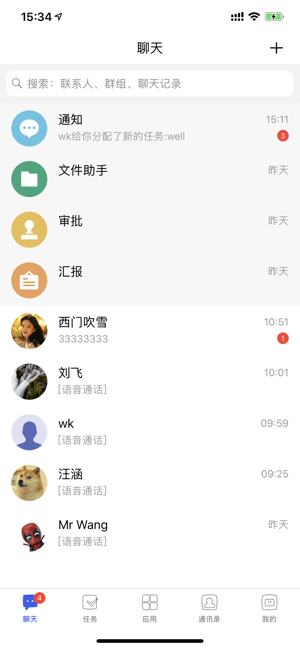 SmartxOffice(圖1)-速報App