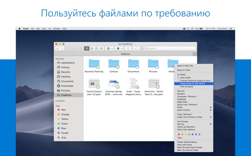 OneDrive скриншот программы 4
