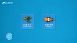 Game screenshot 海洋生物拍照趣-AR Diving hack