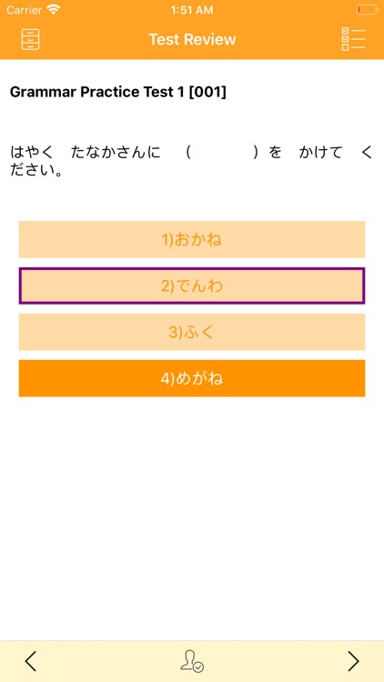 JLPT N3 Grammar Practice Test screenshot-4