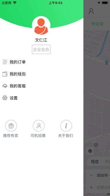 快达用车 screenshot-3