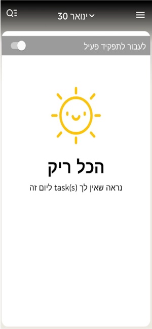 Food To You - אפליקצייה לנהג(圖2)-速報App