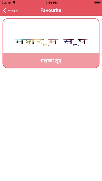 iMarathi Recipes screenshot-6