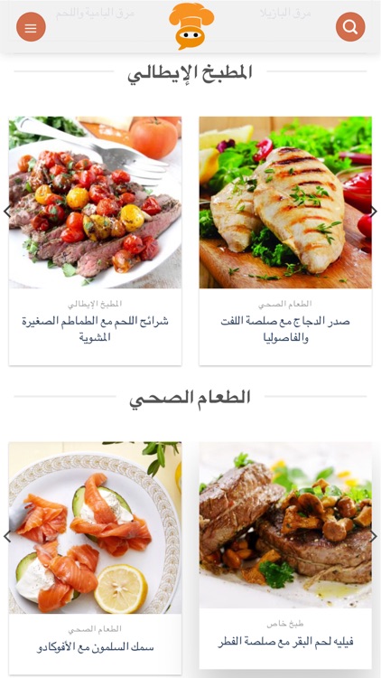 طبختي - My Cookings