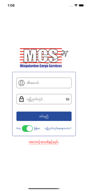 MCS Service