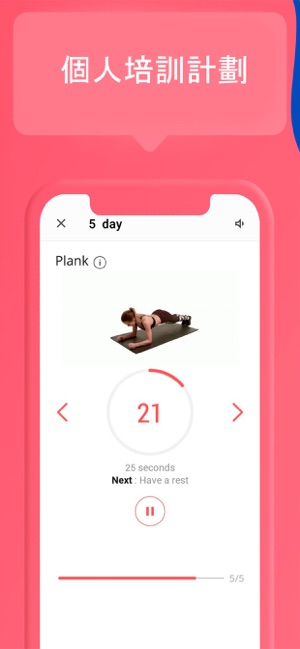健身教練和飲食(圖6)-速報App
