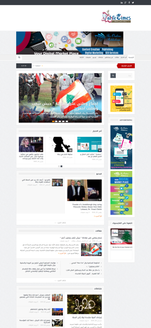 Zahle Times(圖2)-速報App