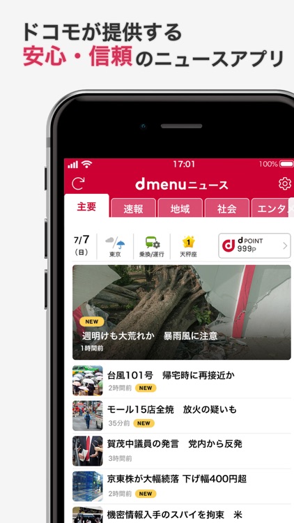 dmenu ニュース screenshot-0