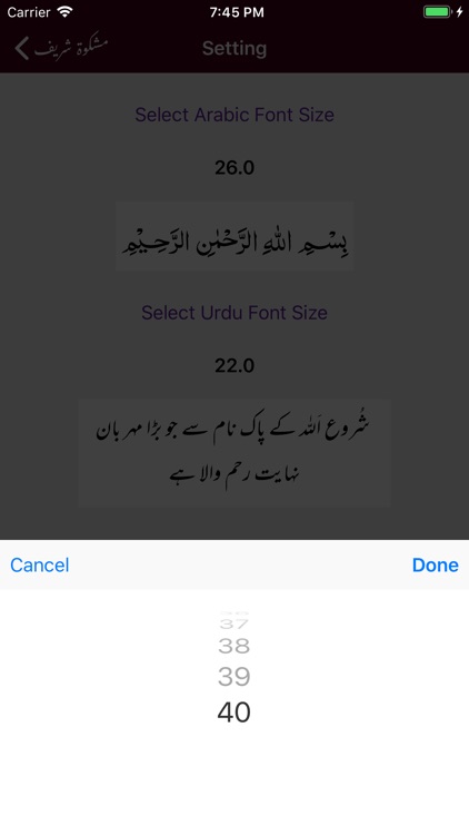 Mishkaat Shareef |Arabic |Urdu screenshot-6