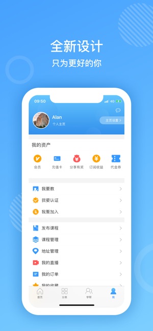 AI学-全球一站式智能教育共享平台(圖5)-速報App