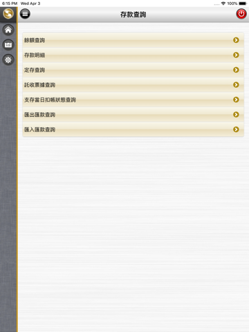 全球金融網 for iPad screenshot 2