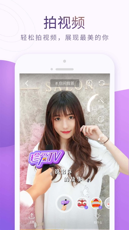珍爱网-来这里,遇见对的人 screenshot-6