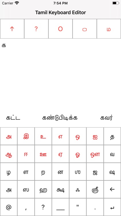 Tamil Keyboard Editor