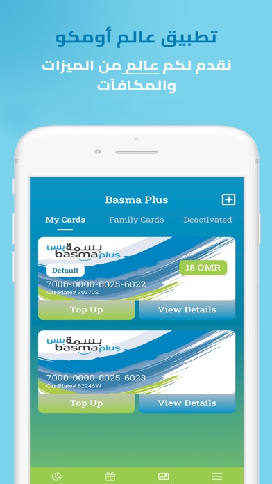 omanoil screenshot 2