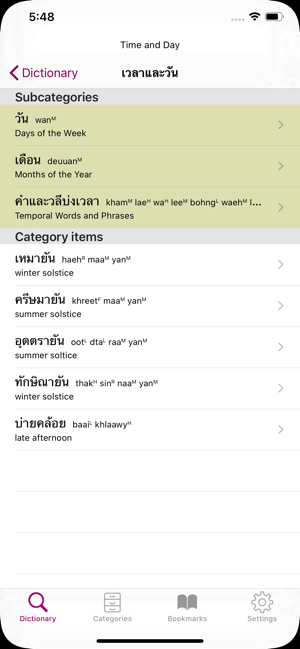 Thai-English Dictionary (TL)(圖5)-速報App