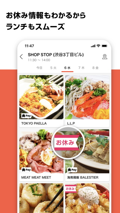 How to cancel & delete TLUNCH＜トランチ＞ from iphone & ipad 4