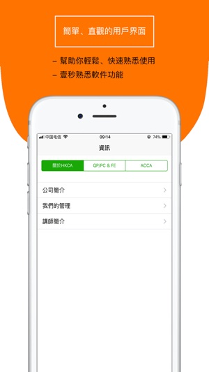 HKCA(圖1)-速報App