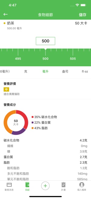 Runtastic Balance 紀錄飲食與計算卡路里(圖2)-速報App