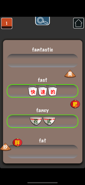 Wordinary - Mandarin(圖3)-速報App