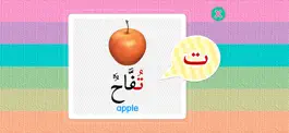 Game screenshot Learn Arabic 1 apk