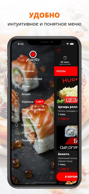 Sushi kanten| Костанай(圖2)-速報App