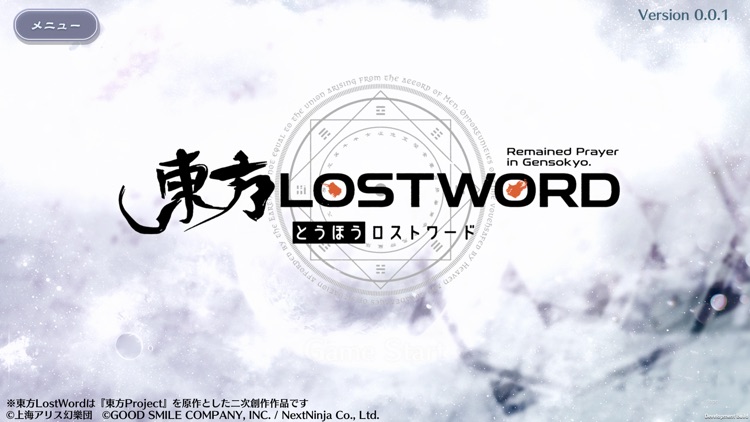東方LostWord screenshot-0