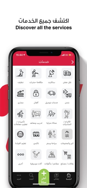 Waseet | الوسيط(圖4)-速報App