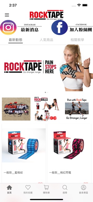 RockTape賽場上的閃亮焦點