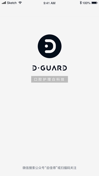 D-GUARD齿佳得